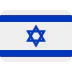 🇮🇱