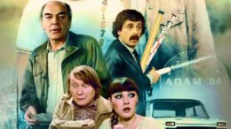 Fotografie seriálu Návštěvníci